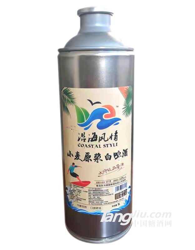 沿海風(fēng)情小麥原漿白啤酒-1L