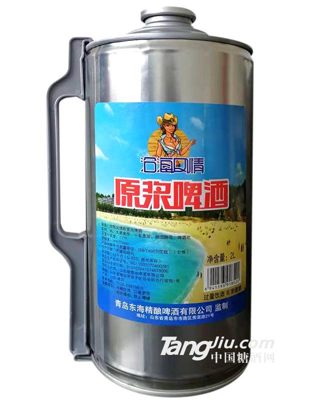 沿海風情原漿啤酒 2L