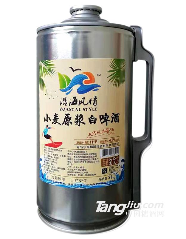 沿海風情小麥原漿白啤酒 2L