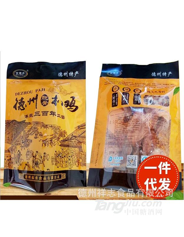 德州脫骨扒雞 500g