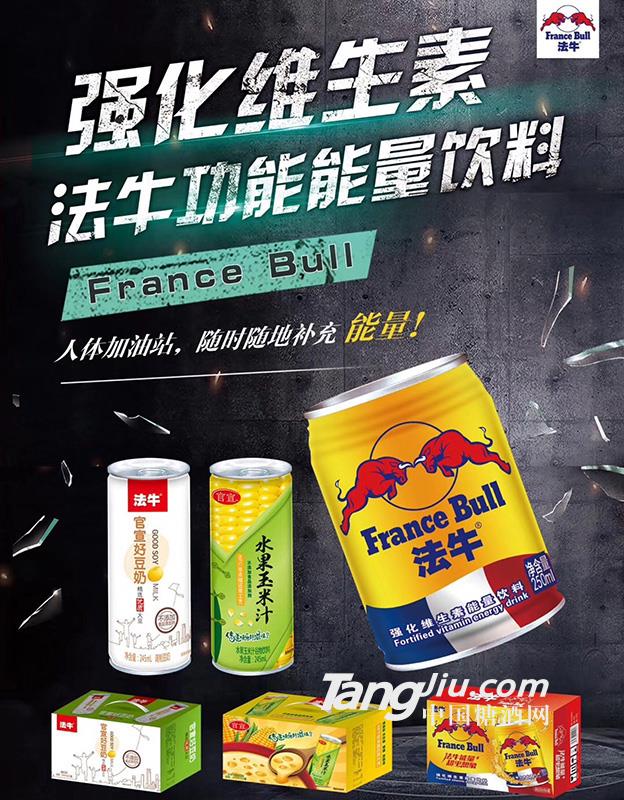 強(qiáng)化維生素法牛功能能量飲料海報(bào)圖