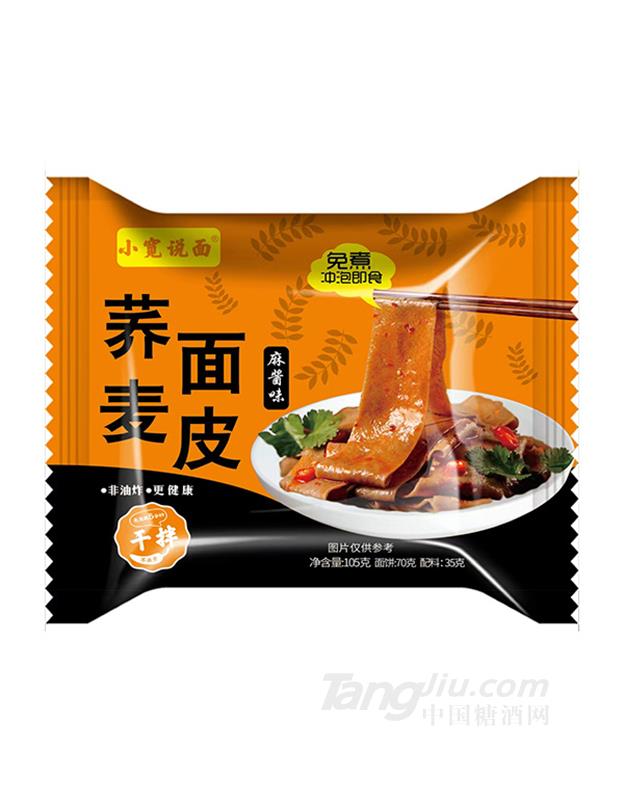 小寬說(shuō)面蕎麥面皮麻醬味105g