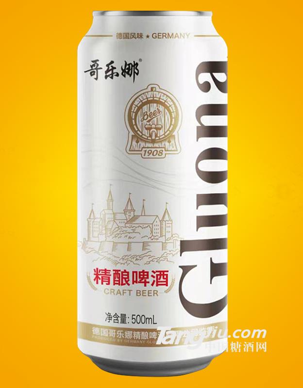 哥樂娜 精釀啤酒 500ml