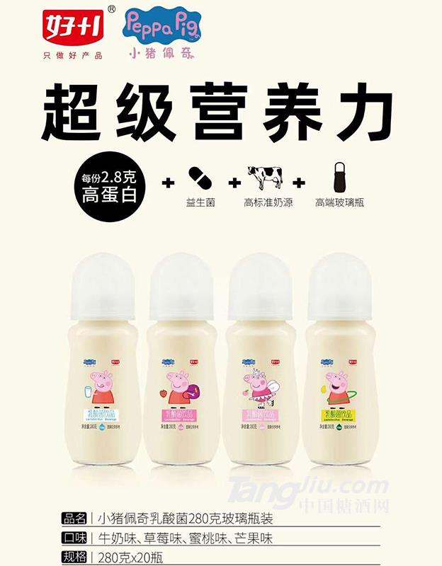 小豬佩奇乳酸菌飲品280g