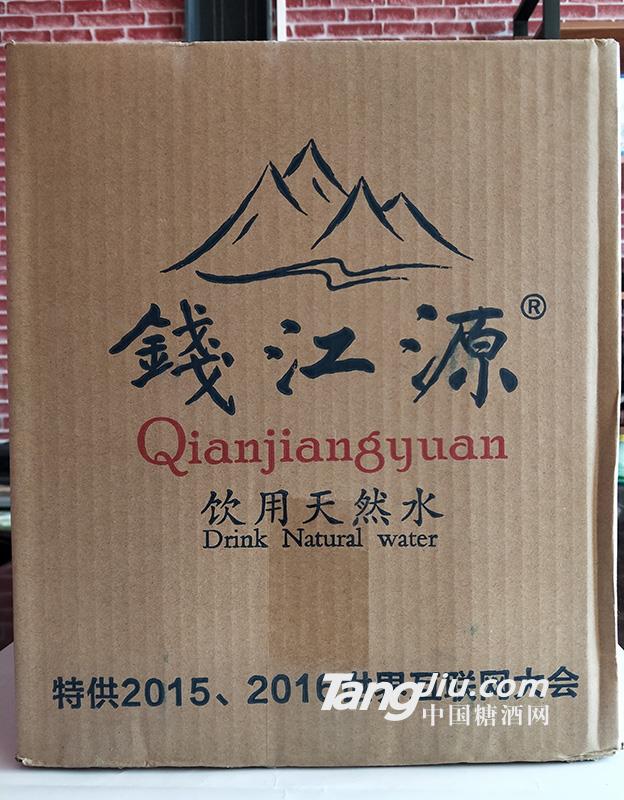 錢(qián)江源天然水箱裝（正面）