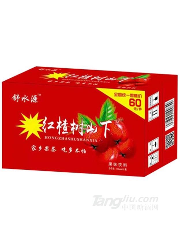 舒水源山楂樹(shù)下飲料