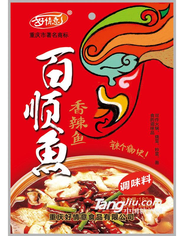 好情意水煮魚調(diào)味料麻辣火鍋底料-180g