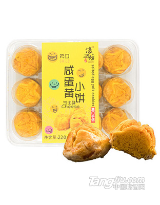 濠潤坊澳門特產(chǎn)進(jìn)口零食咸蛋黃酥餅干芝士味220g