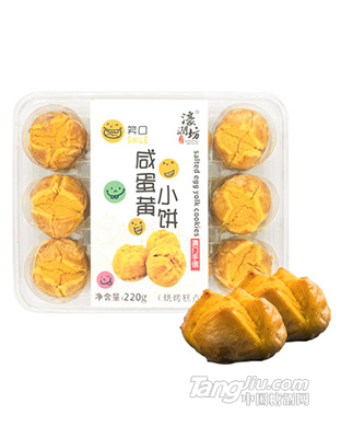 濠潤坊甜點(diǎn)食品咸蛋黃小餅原味220g