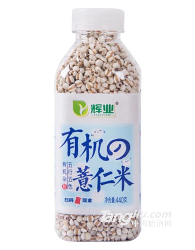 輝業(yè)有機薏仁米440g