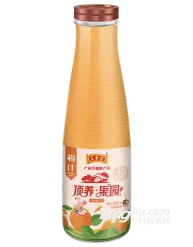 王老吉 頂養(yǎng)果園橙汁1L-火熱招商