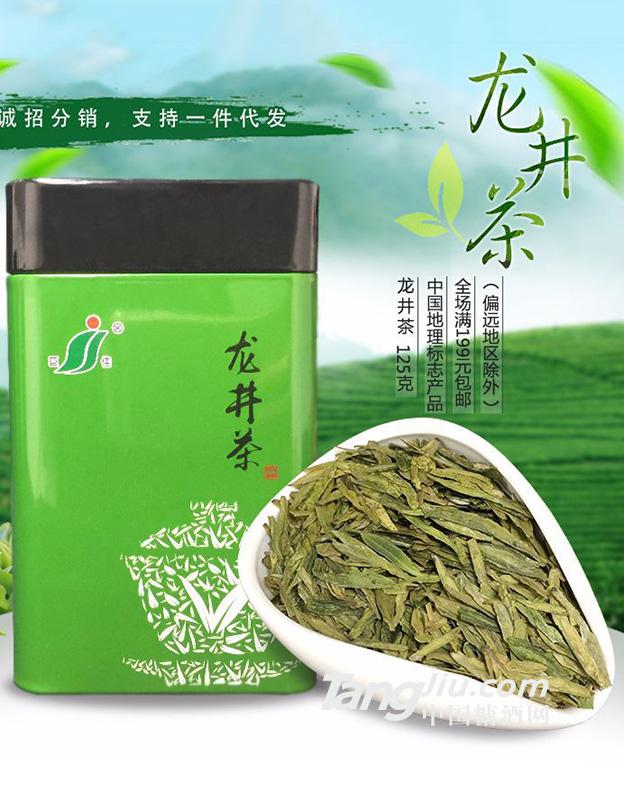 新綠茶批發(fā) 明前龍井茶-125g