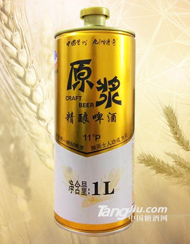 原漿精釀啤酒 1L 單瓶