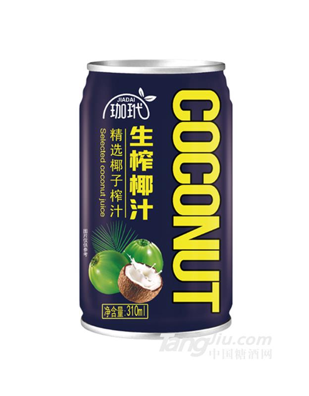 珈玳生榨椰汁飲料灌裝310ml