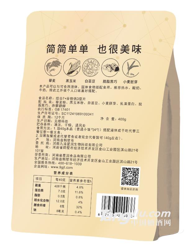 蔬小簡(jiǎn)綜合7+谷物優(yōu)D型片（400g)