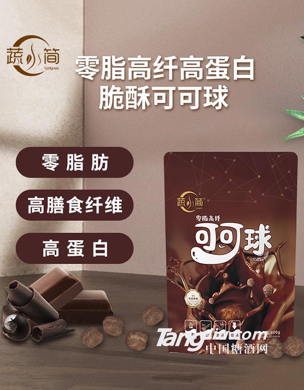 蔬小簡(jiǎn)零脂高纖可可球400g