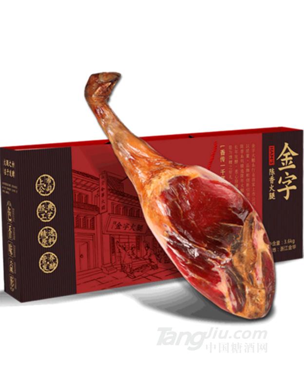 金華金字火腿禮盒3.6kg