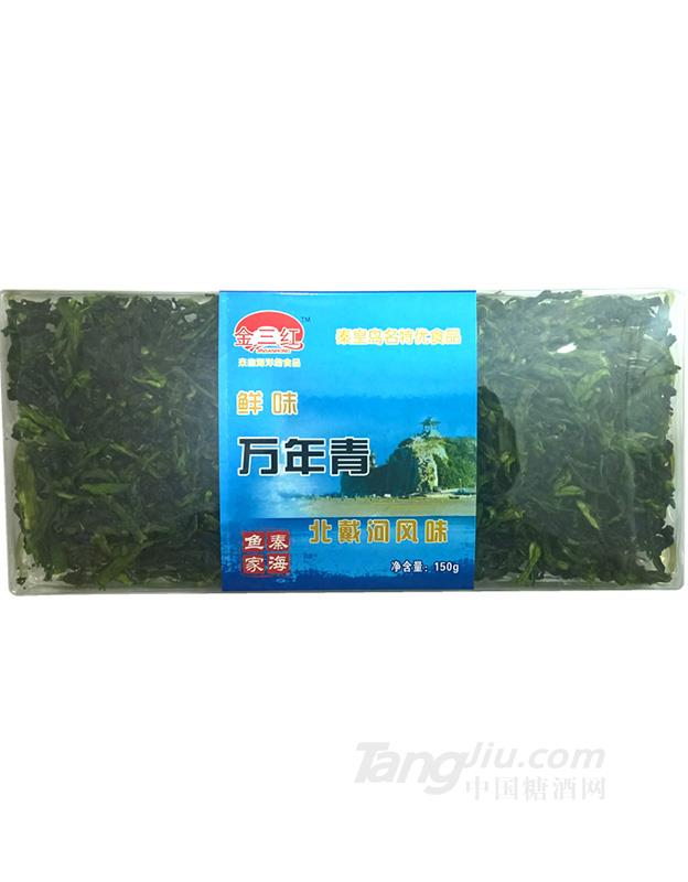 鮮味萬(wàn)年青 150g