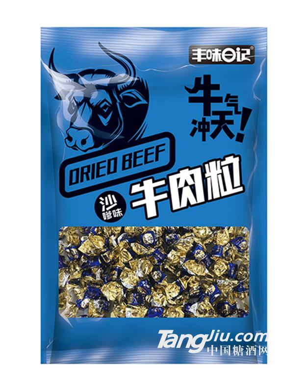 豐味日記沙嗲味牛肉粒60g