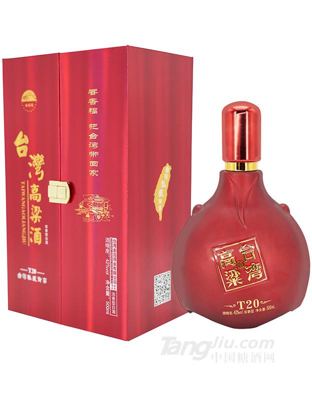 42°臺(tái)灣私藏御窖T20-500ml（正面）