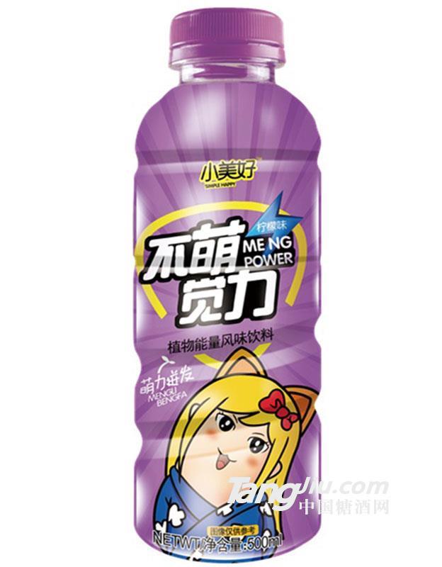 小美好不萌覺力檸檬味500ml