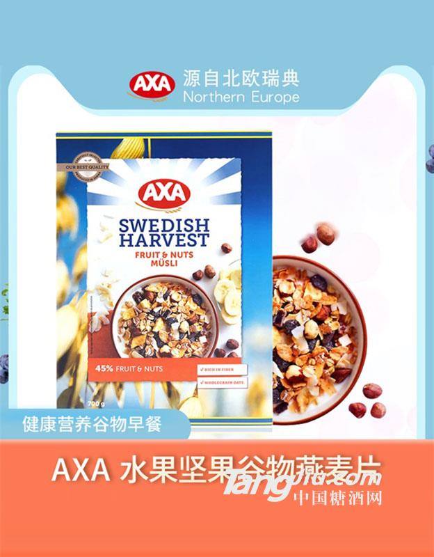 AXA水果堅(jiān)果谷物燕麥片700g