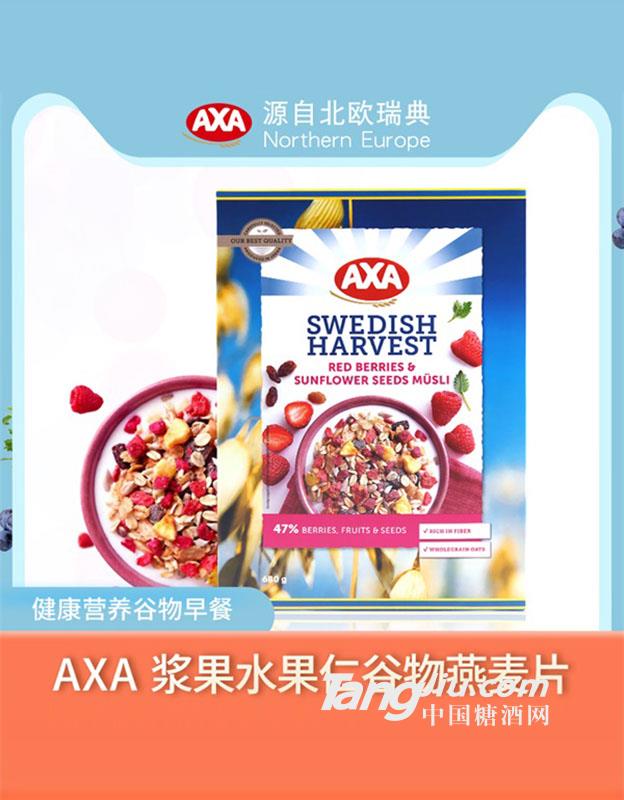 AXA漿果水果仁谷物燕麥片680g