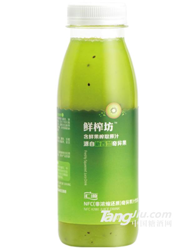 鮮榨坊(NFC奇異果汁)330ML