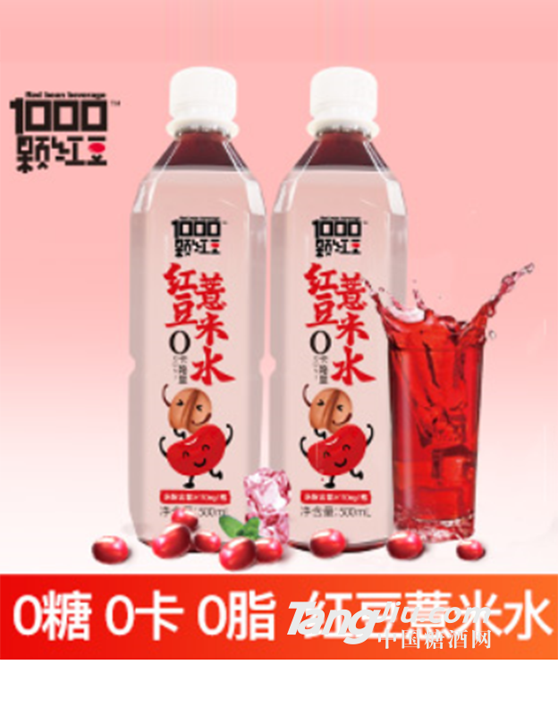 紅豆薏米水500ml