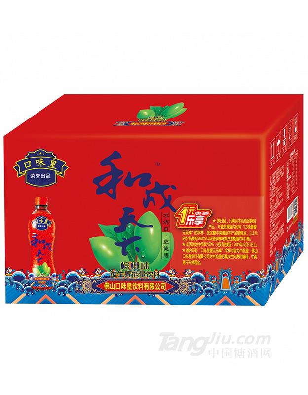 口味皇檳榔風(fēng)味維生素能量飲料