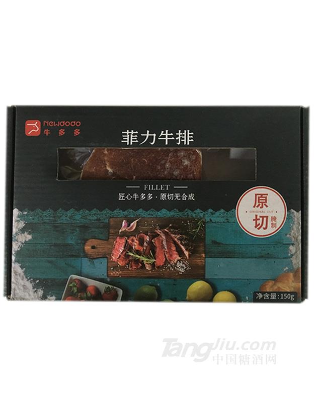 原切腌制150g