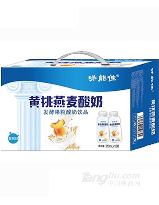 味能佳黃桃燕麥發(fā)酵果粒酸奶310ml (1)