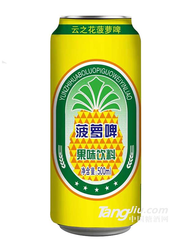 菠蘿啤果味飲料