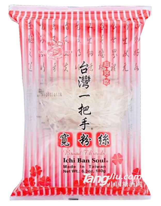 臺(tái)灣一把手寬粉絲180g