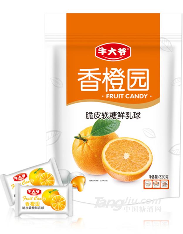 牛大爺脆皮軟糖鮮乳球-香橙味