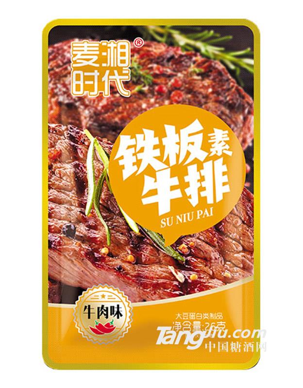 麥湘時(shí)代鐵板素牛排牛肉味26g