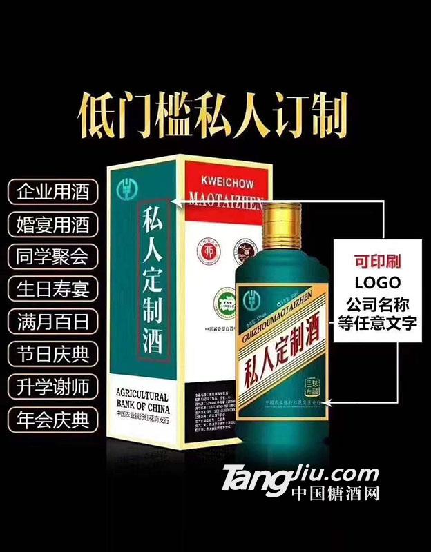 定制酒-私人訂制