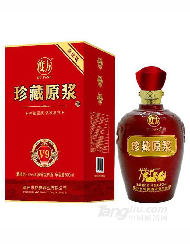 度方珍藏原漿v9 42度500ml