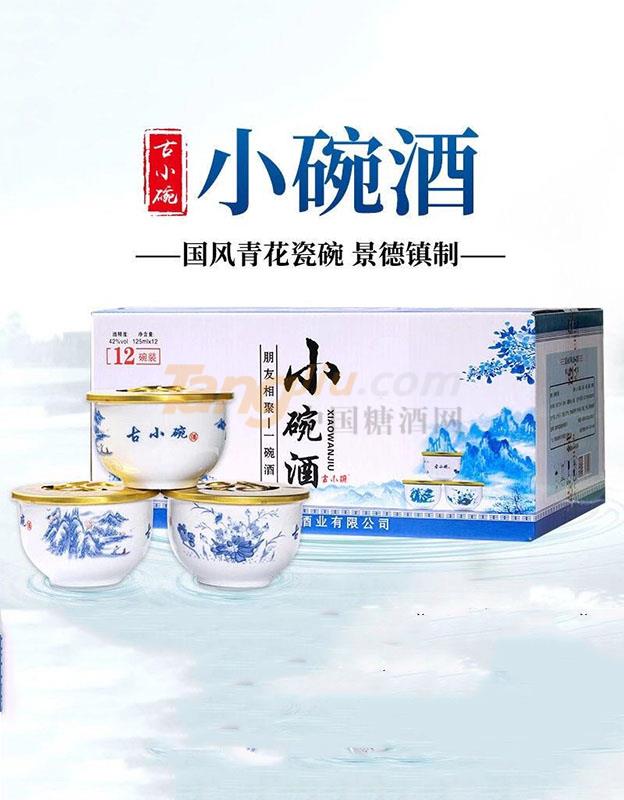 古小碗小碗酒.jpg