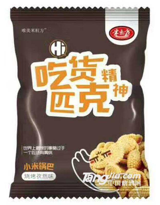 米立方小米鍋巴燒烤孜然味