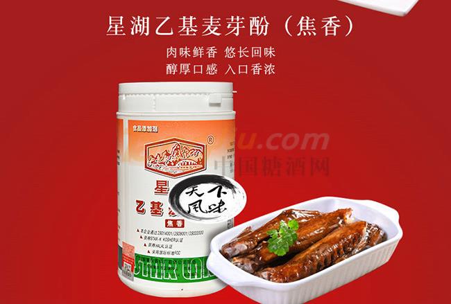 星湖乙基麥芽酚產(chǎn)品詳情.jpg