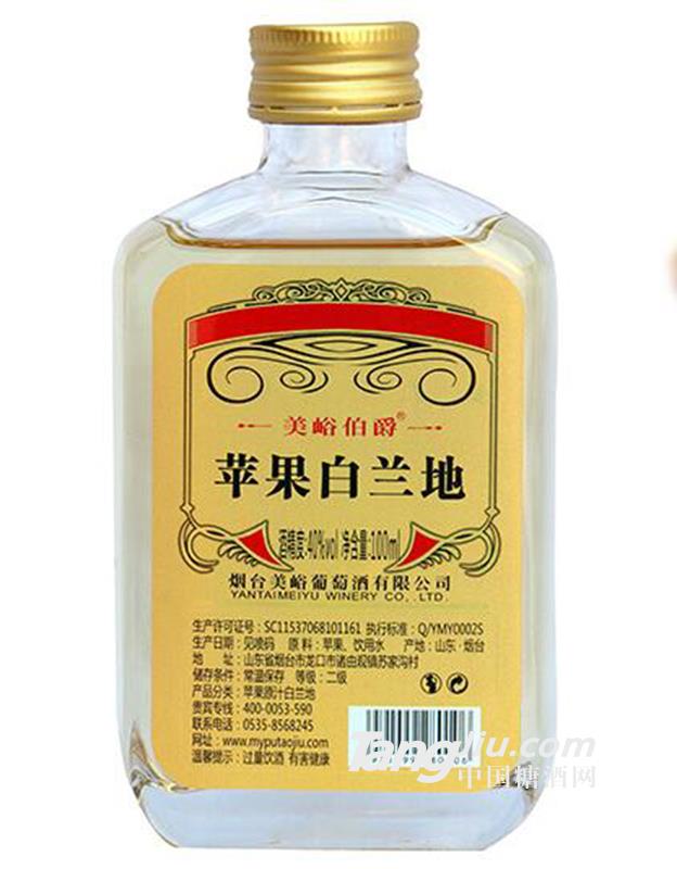 蘋(píng)果白蘭地100ml