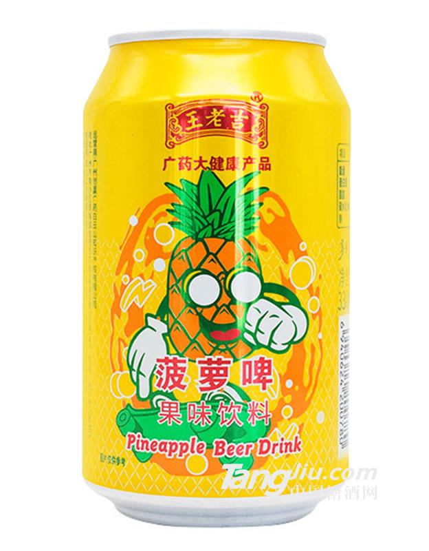 王老吉菠蘿啤飲料330ml