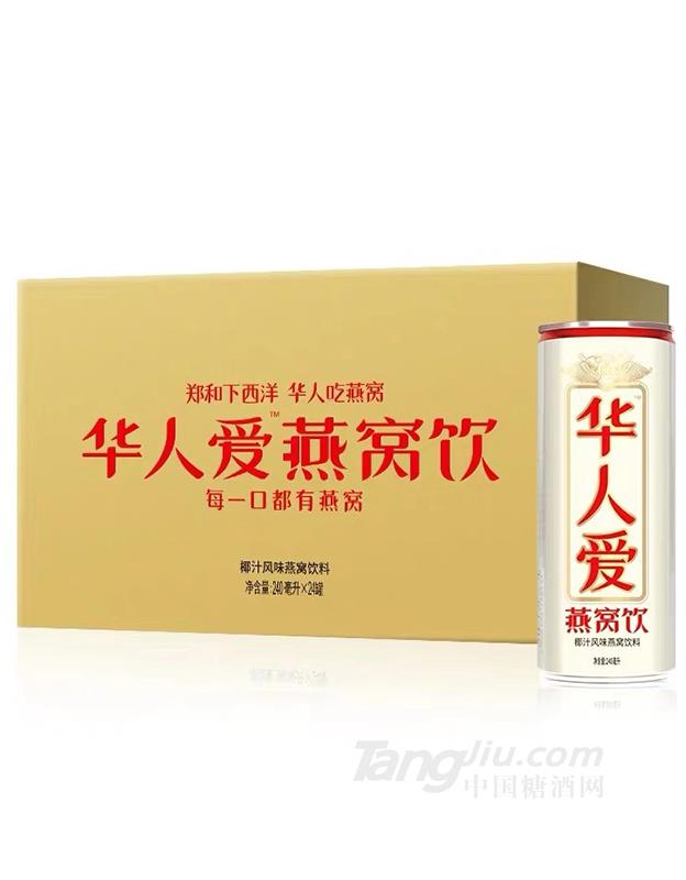 華人愛(ài)燕窩飲240ml×24