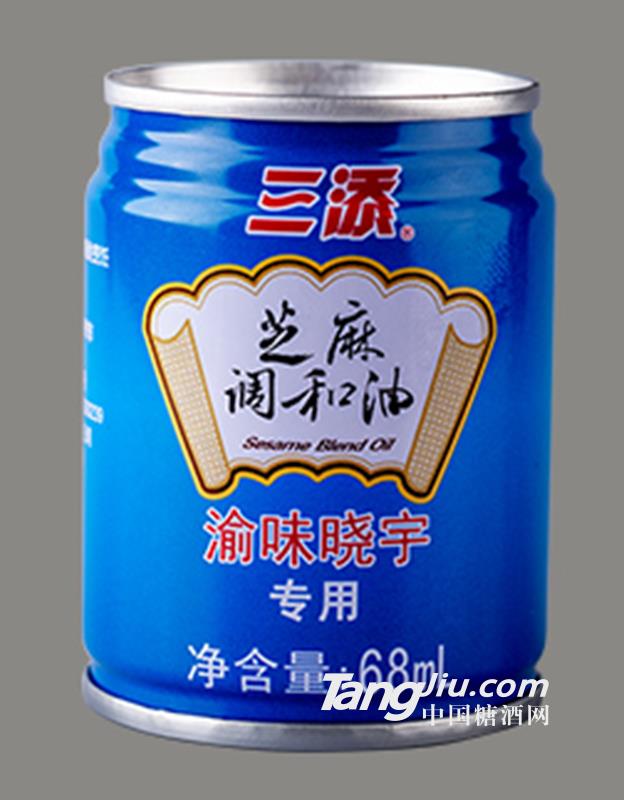 三添·芝麻調和油68ml