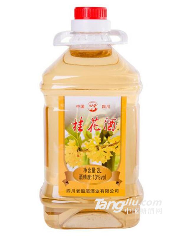 農(nóng)人果桂花酒2L