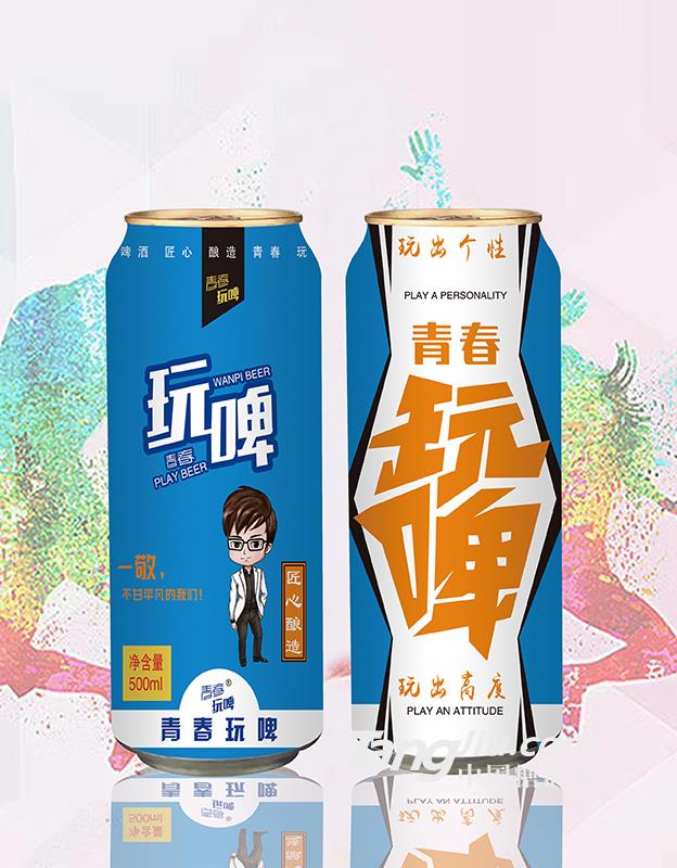 青春玩啤500ml