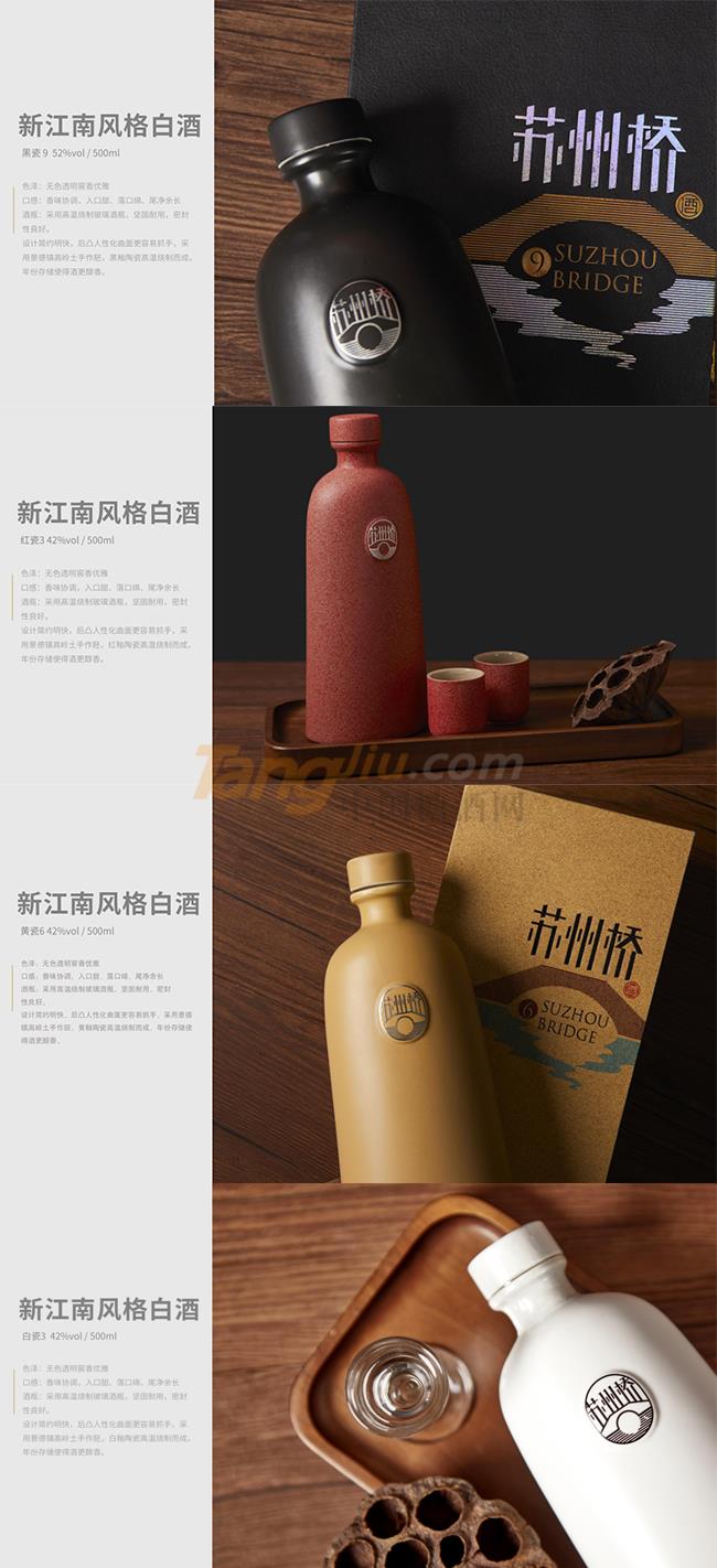 江南風(fēng)格白酒系列產(chǎn)品詳情.jpg