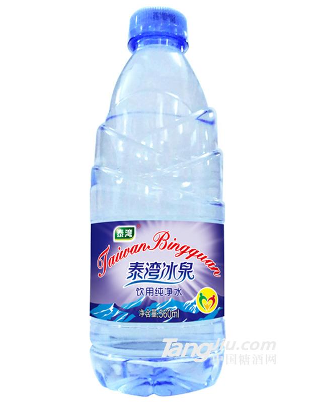 泰灣冰泉飲用水-560ml