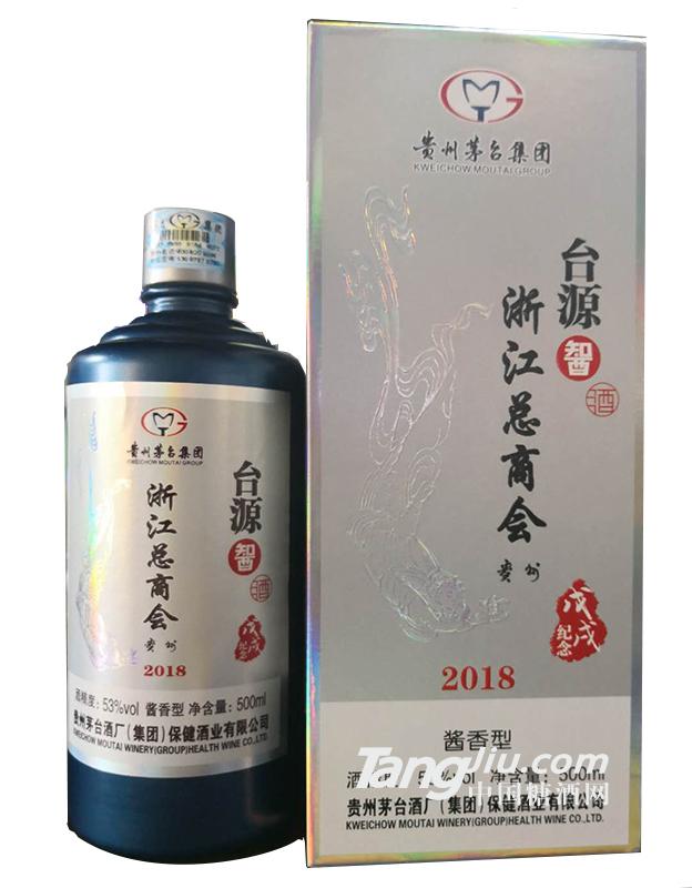 貴州茅臺集團(tuán)-浙江總商會-500ml